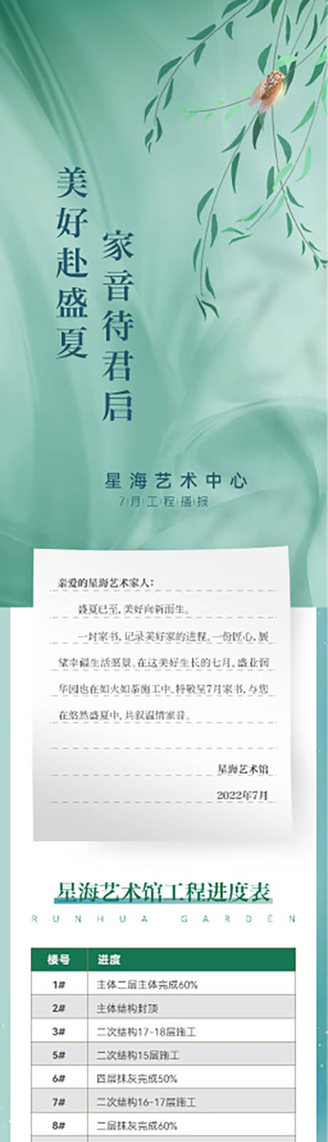 源文件下載【地產工程播報】編號：24280013624404106