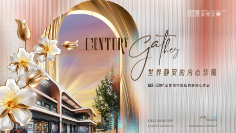 源文件下載【享設計】搜索編號：86810013413586258【地產簡約入市主形象】