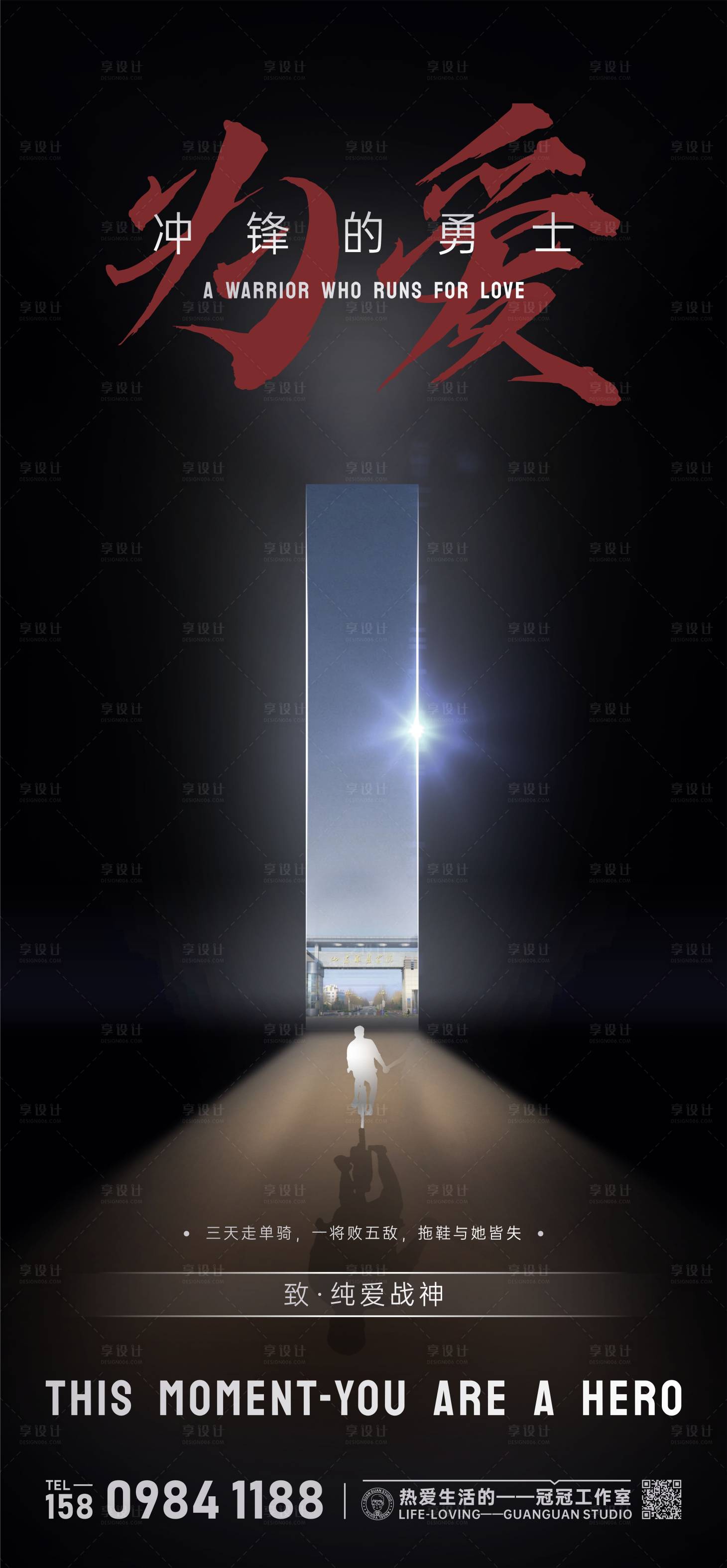 源文件下载【享设计】搜索编号：10920013334861259【地产创意微信海报合成新闻热点爱情】