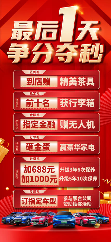 源文件下载【享设计】搜索编号：73370013065549351【最后一天狂欢海报 】