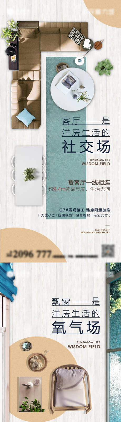 源文件下載【享設(shè)計(jì)】搜索編號(hào)：35780013205529514【戶型系列海報(bào)】