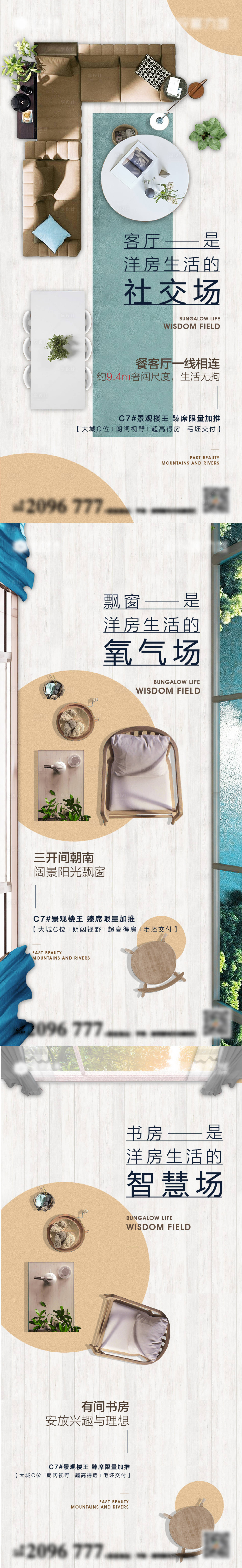 源文件下載【享設計】搜索編號：35780013205529514【戶型系列海報】