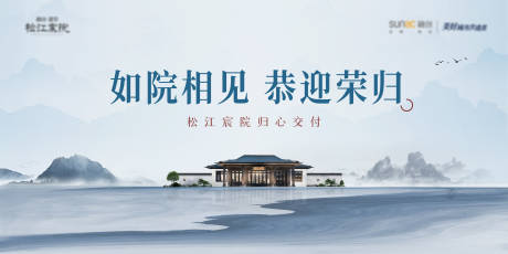 源文件下载【享设计】搜索编号：12600013407727892【地产海报】