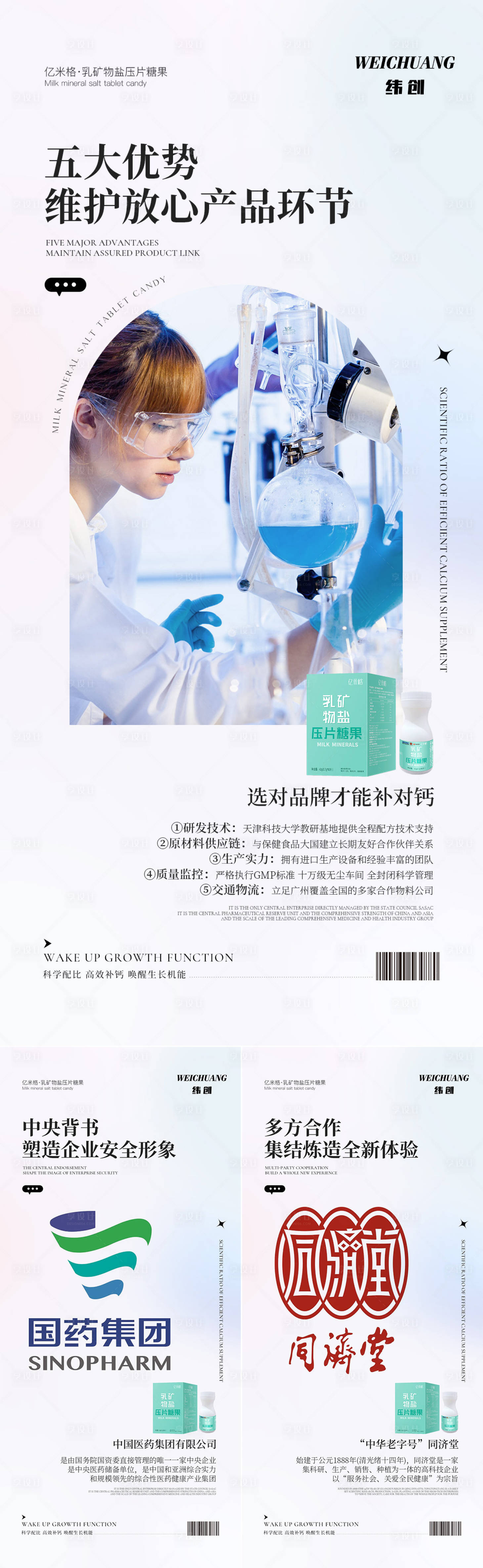 源文件下载【微商产品海报】编号：42350013330715713