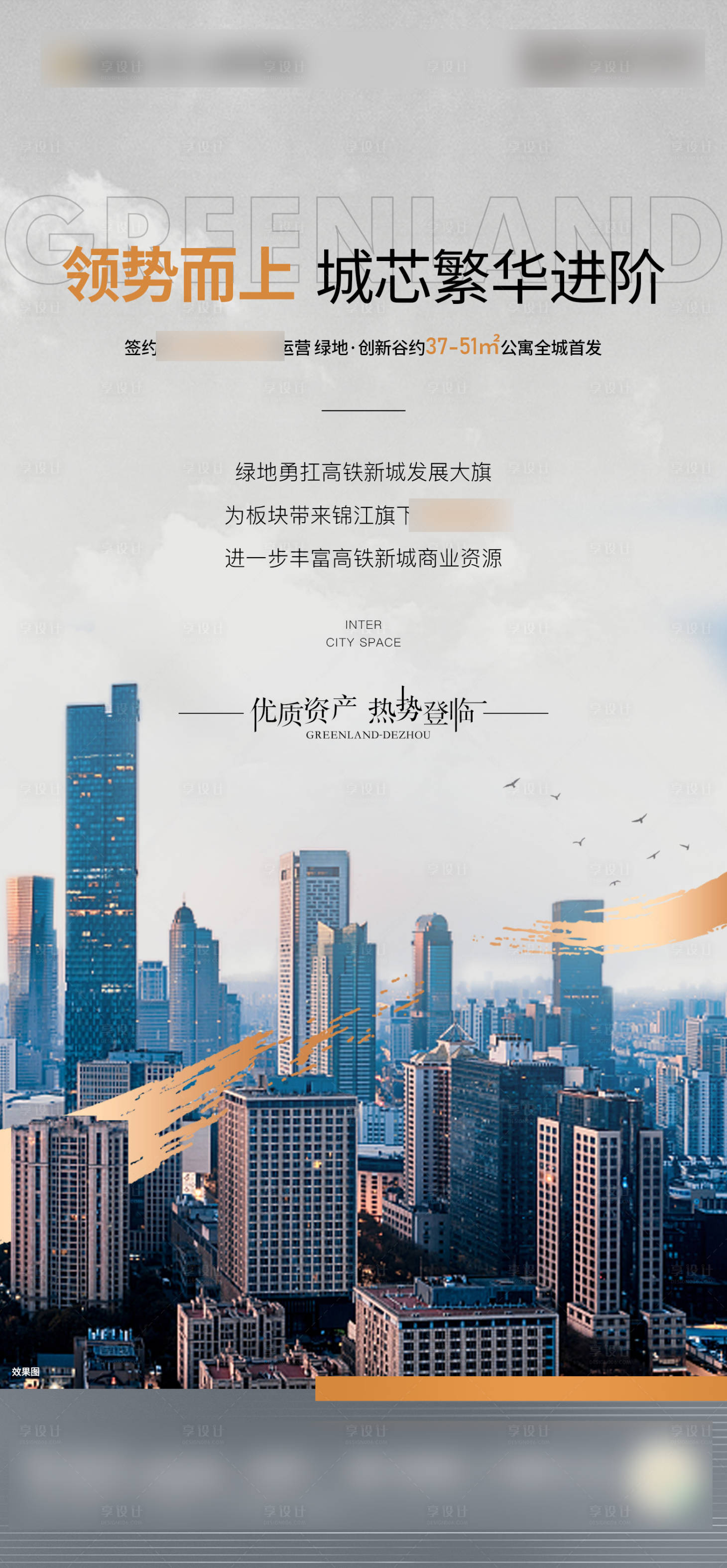 源文件下载【享设计】搜索编号：97810013196106531【城市公寓】
