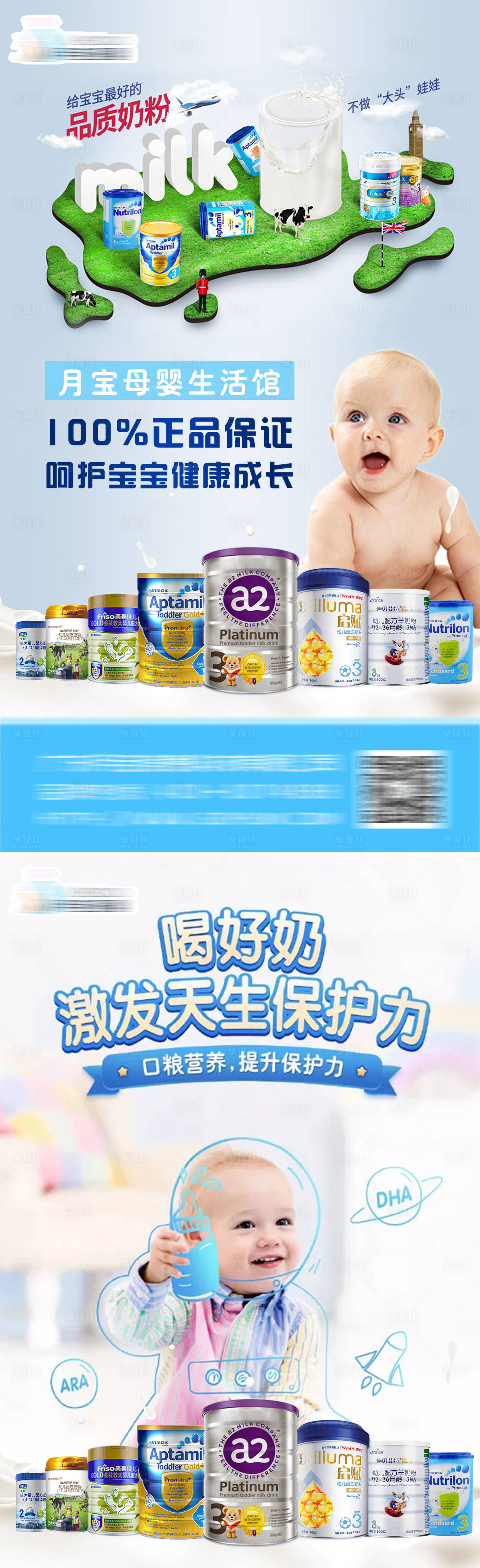 源文件下载【享设计】搜索编号：56790013303807322【母婴生活馆产品系列海报】