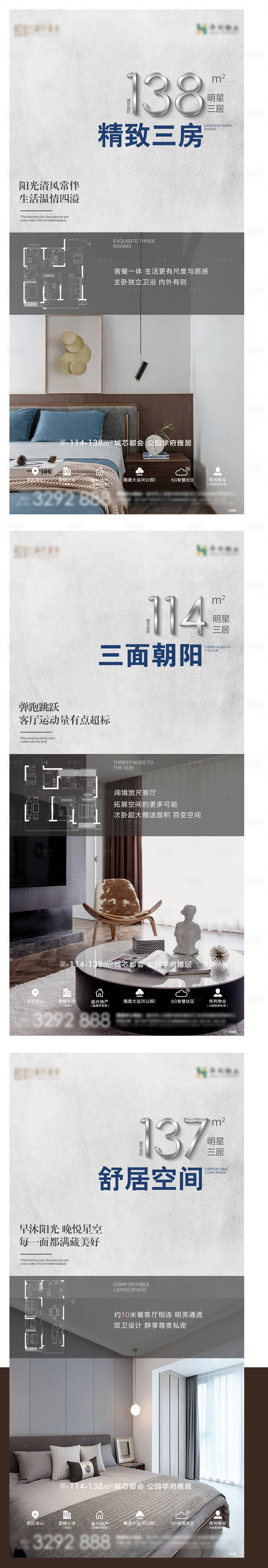 源文件下载【享设计】搜索编号：46690013170563889【地产户型价值点】