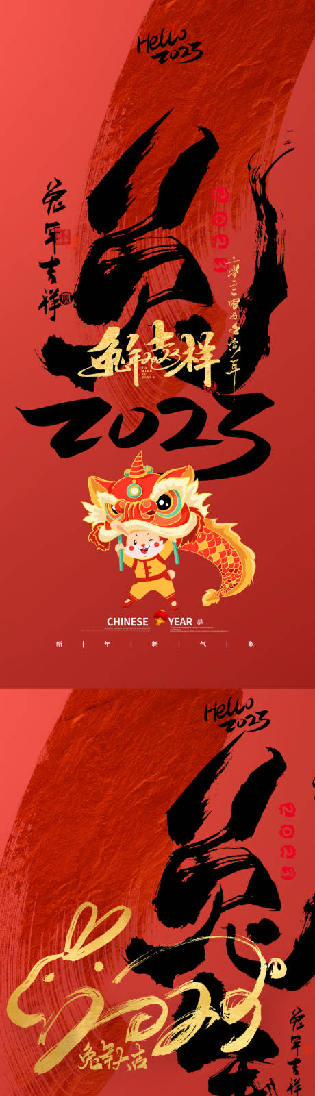 源文件下载【兔年元旦海报】编号：27010013504912216