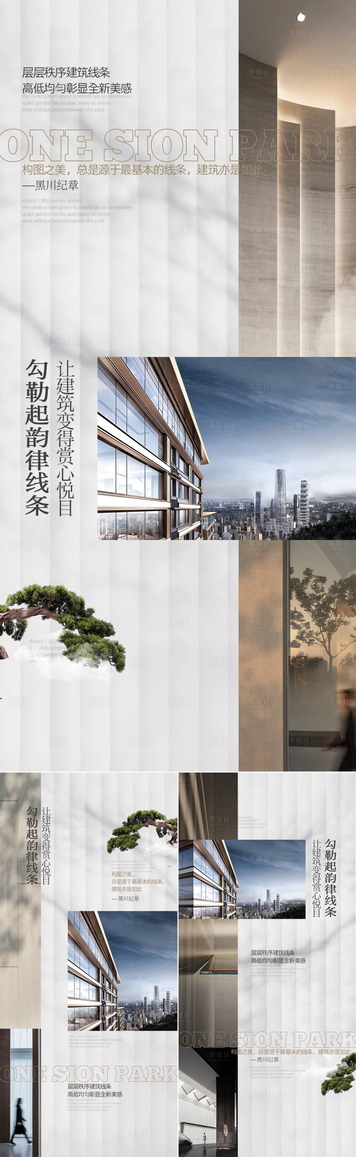 源文件下載【享設計】搜索編號：28050013207225433【地產項目價值系列稿海報】