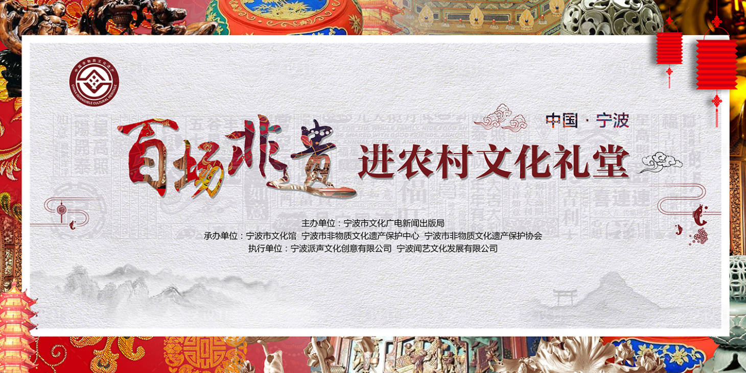 源文件下载【享设计】搜索编号：43630013326729238【国潮非遗文化礼堂展板】