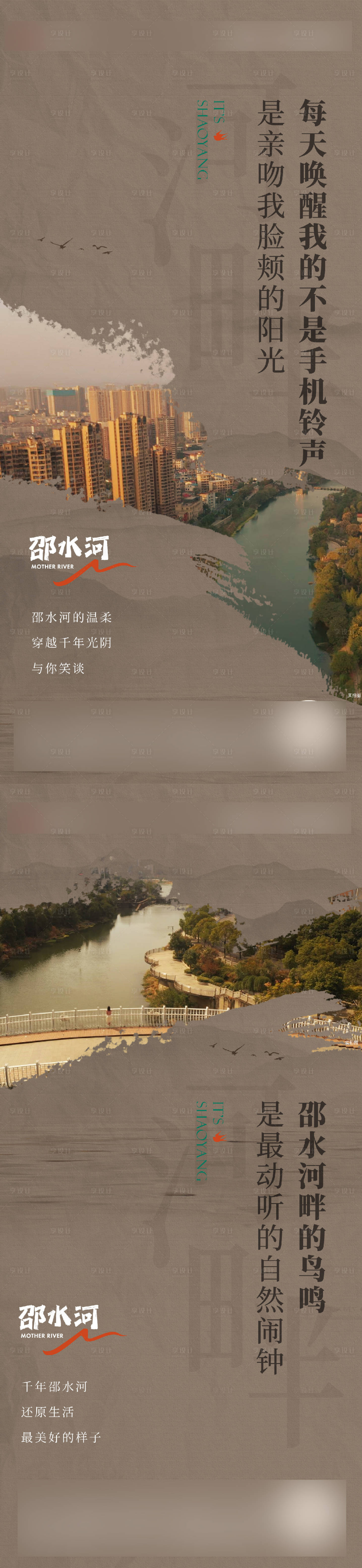 源文件下載【享設計】搜索編號：40340013070631496【河畔系列海報】