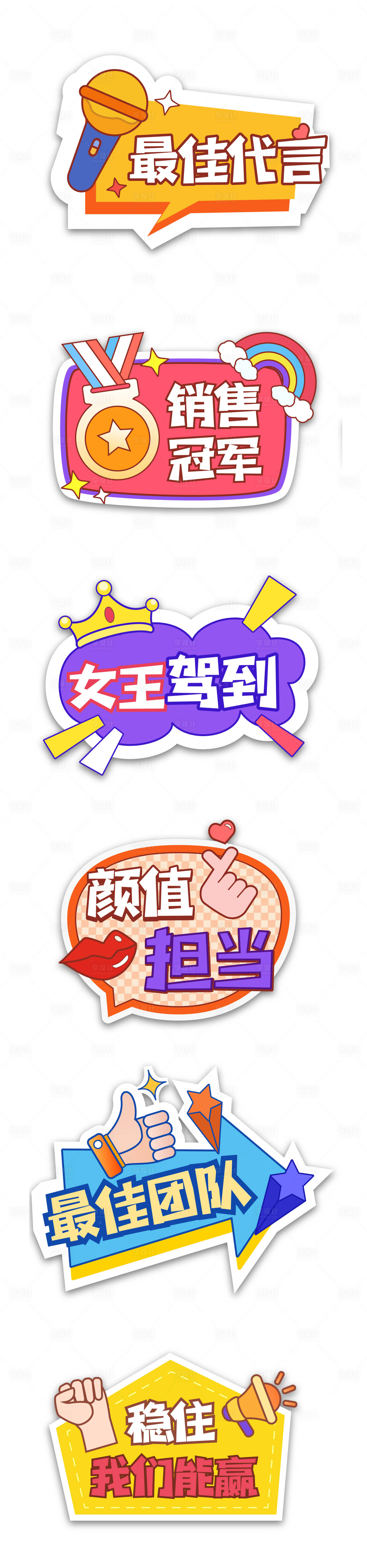 源文件下载【卡通手举牌】编号：54110013471658632