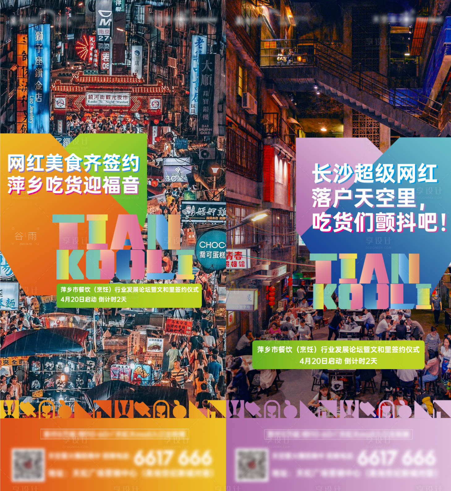 源文件下载【商业商铺价值系列稿】编号：25950013104639275