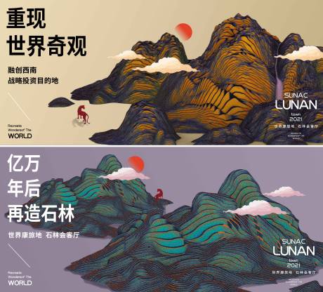 源文件下载【地产山水主画面】编号：34530013538291776