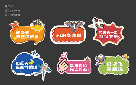 源文件下载【风筝手举牌】编号：57420013262278683