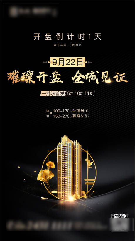 源文件下載【開盤海報】編號：22930013120841455