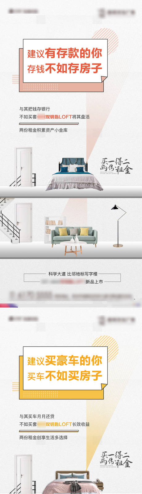 源文件下载【公寓投资价值点卖点插画系列海报】编号：67880013089614927