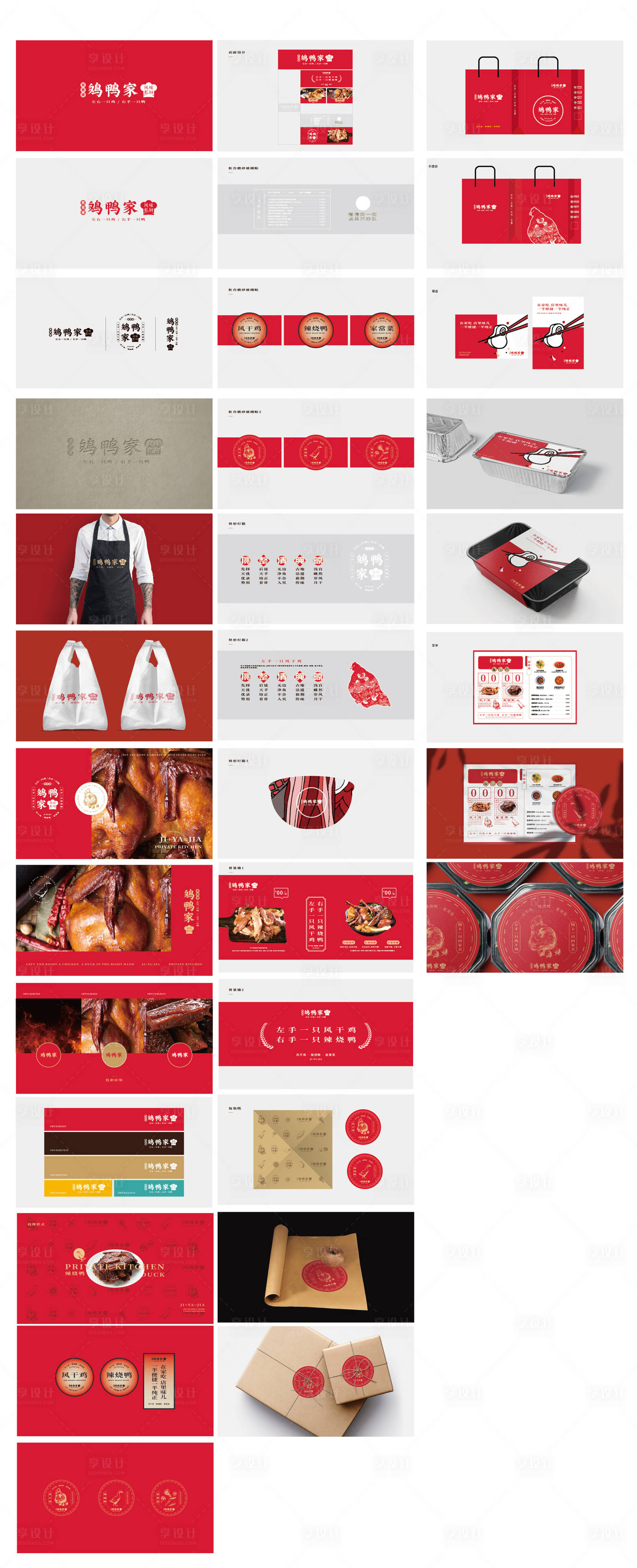 源文件下載【享設計】搜索編號：28370013527096606【餐飲鹵味店logo提報】