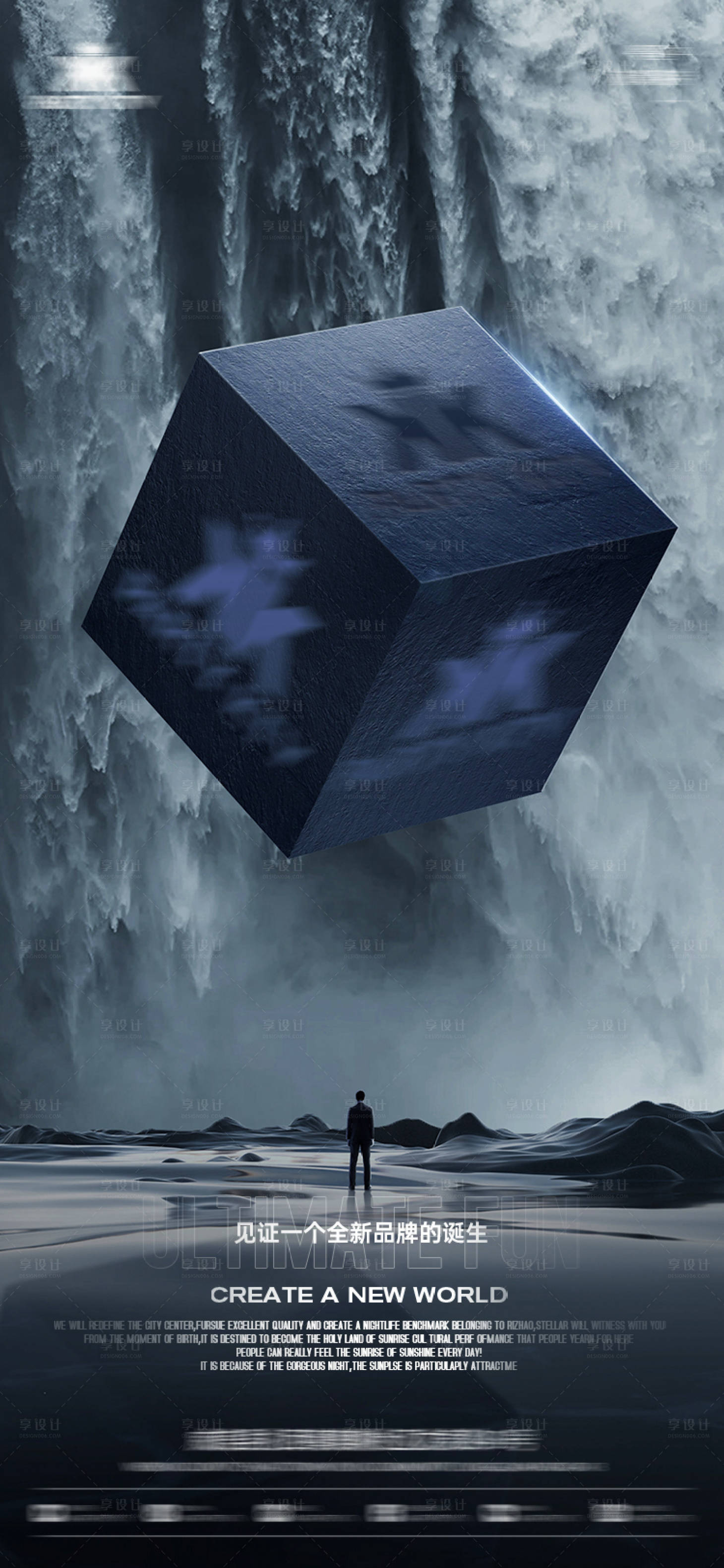 源文件下载【享设计】搜索编号：68960013284268698【酒吧筹备品宣海报】