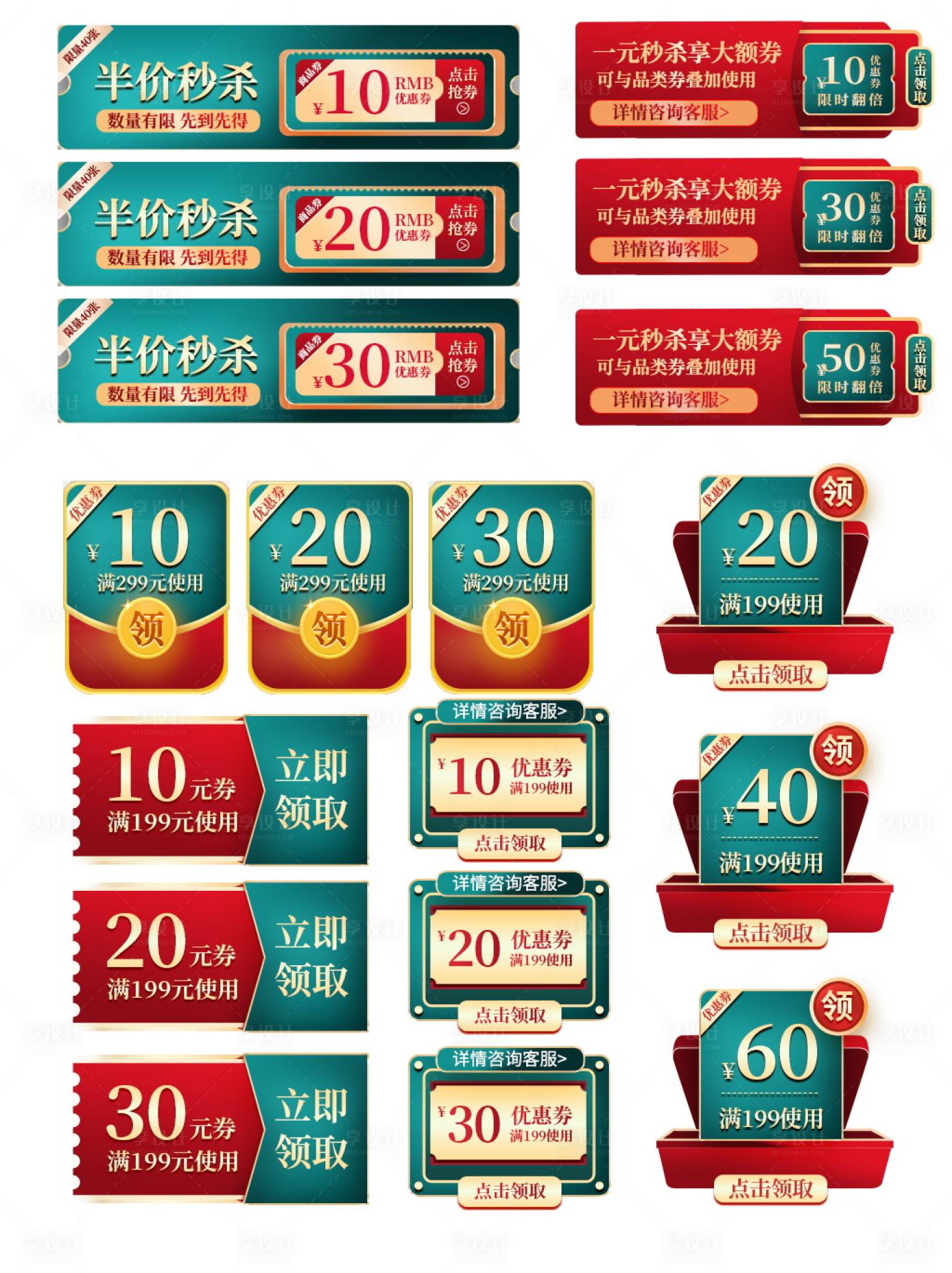 源文件下載【雙十一促銷淘寶膠囊圖彈窗】編號：42700013073763202