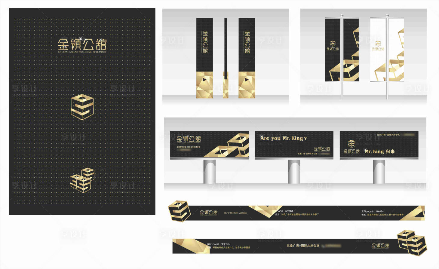 源文件下载【享设计】搜索编号：44170013096239323【黑金简约公寓物料】