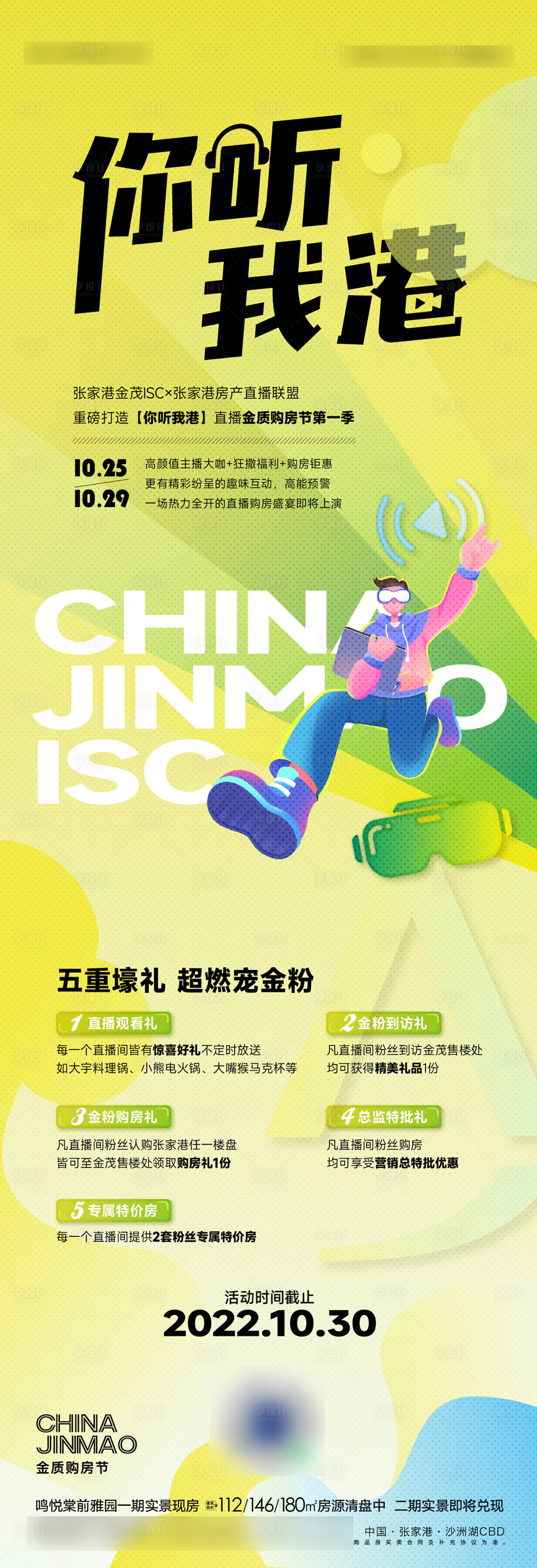 源文件下載【享設(shè)計(jì)】搜索編號(hào)：10230013526153673【世界杯直播活動(dòng)】