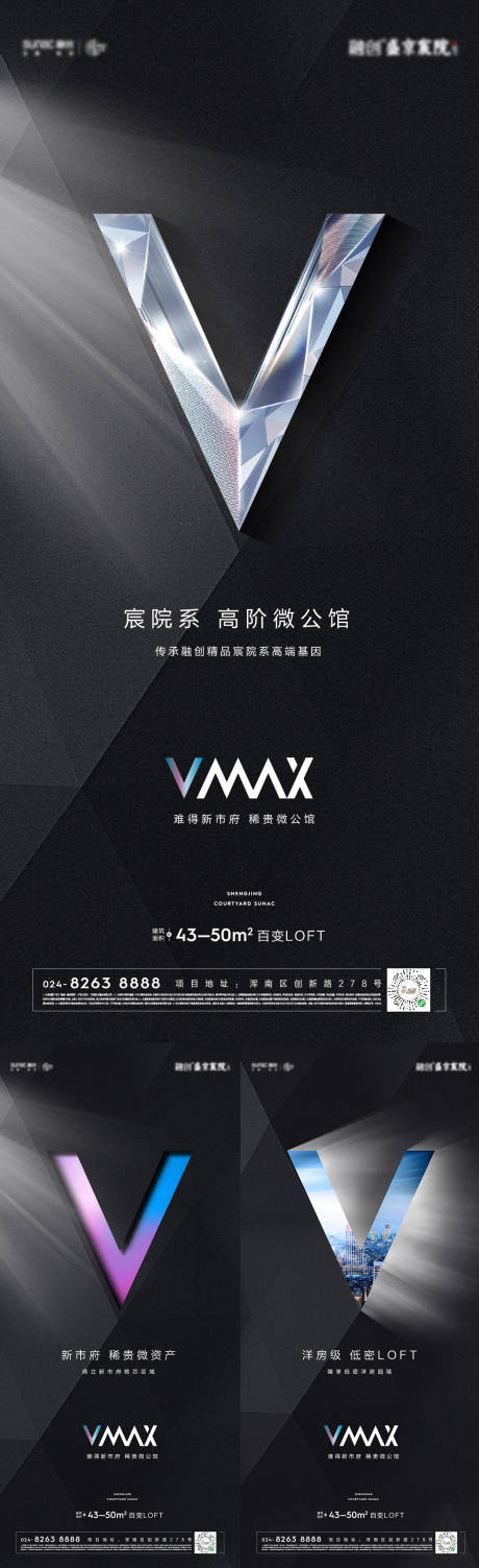 源文件下载【地产符号系列海报】编号：20220511205733806