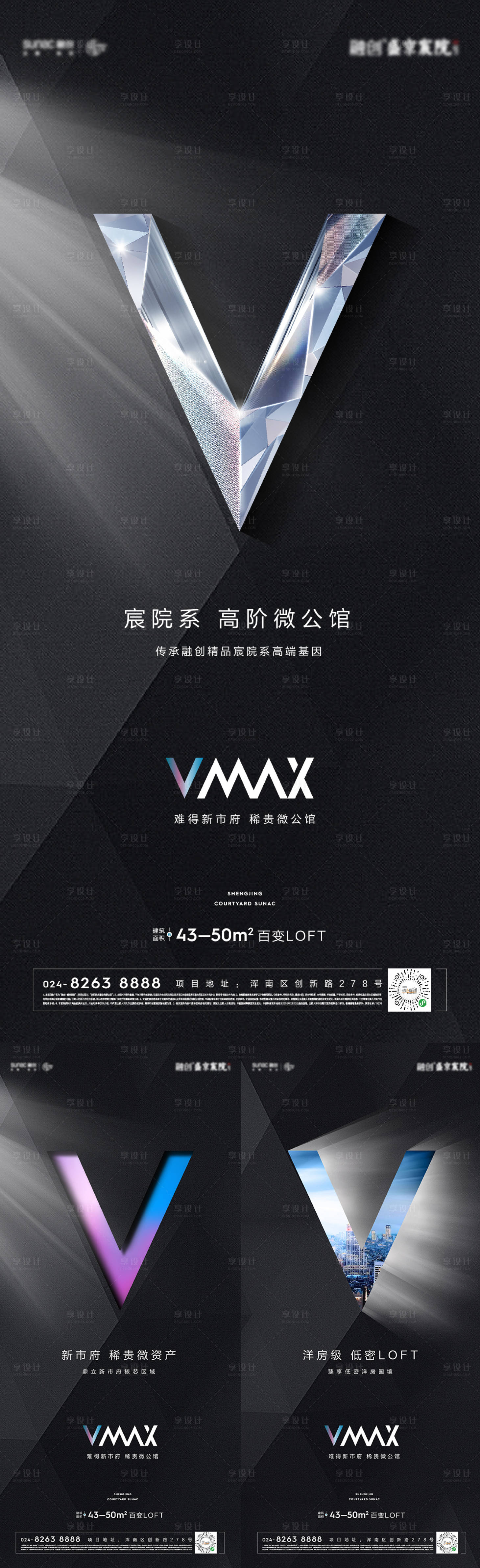 源文件下載【享設計】搜索編號：37590009949388090【地產符號系列海報】