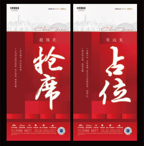 源文件下载【热销海报】编号：52940013436597418