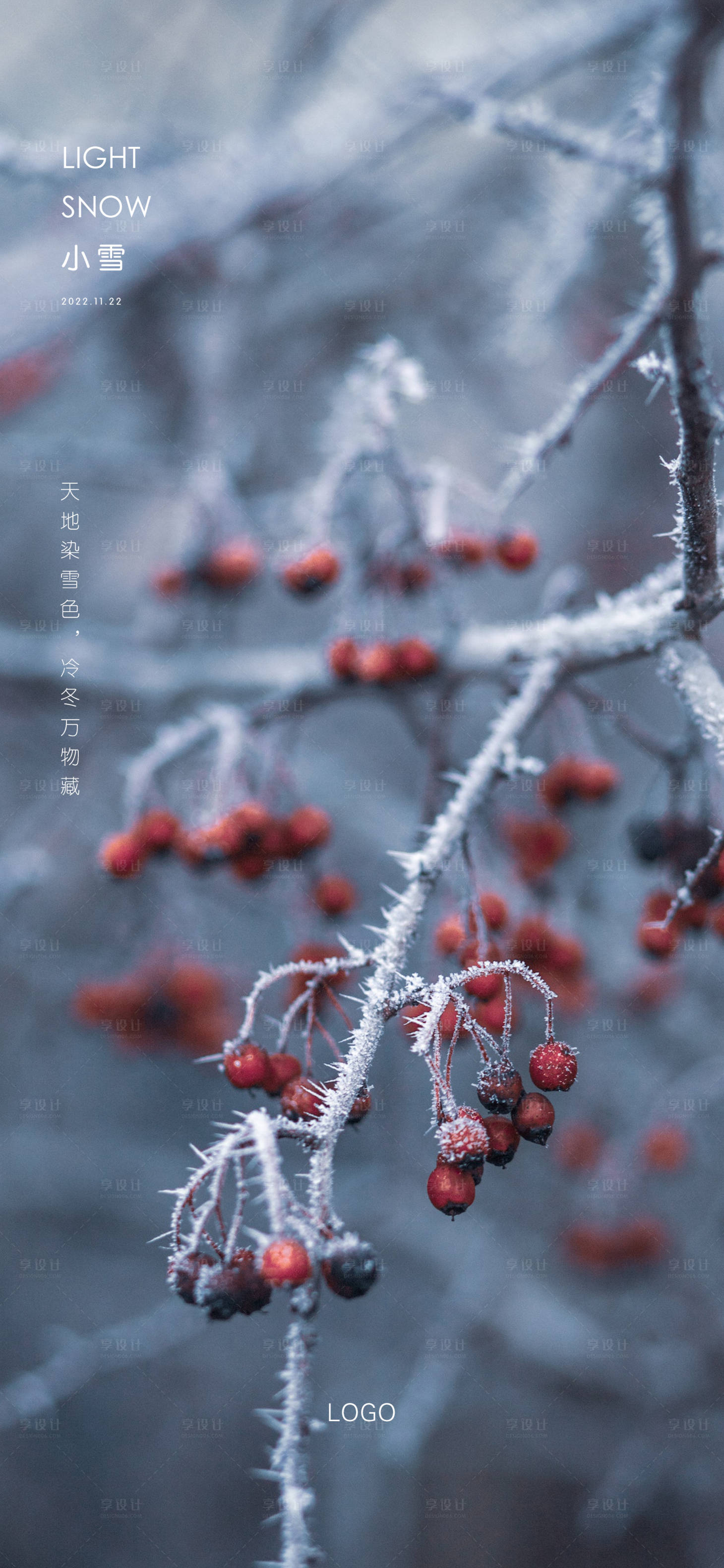 源文件下载【享设计】搜索编号：60930013247901630【小雪节气海报】