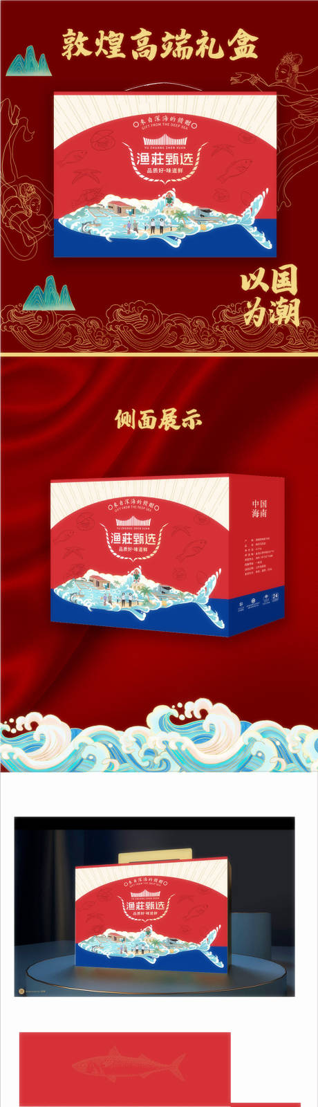 源文件下載【享設計】搜索編號：85500013559375374【手繪海元素海鮮包裝】