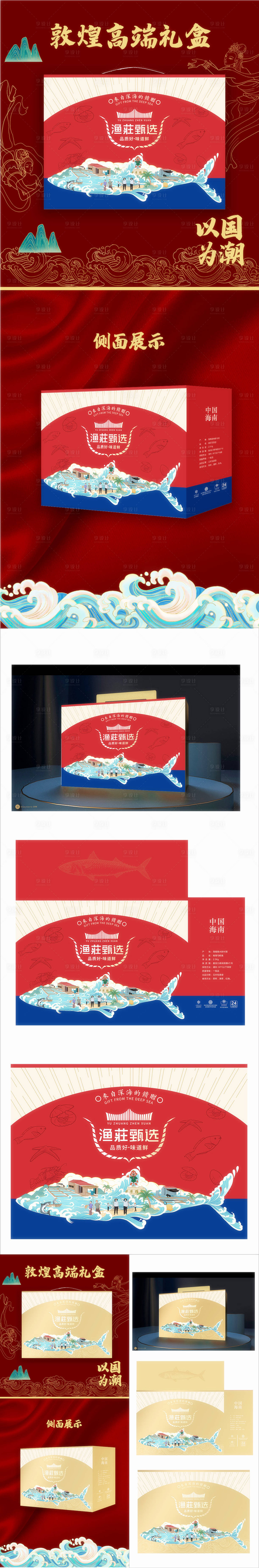 源文件下載【享設(shè)計(jì)】搜索編號(hào)：85500013559375374【手繪海元素海鮮包裝】