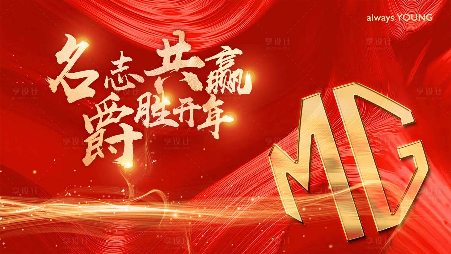 源文件下載【會議活動活動背景板】編號：93520013529932919