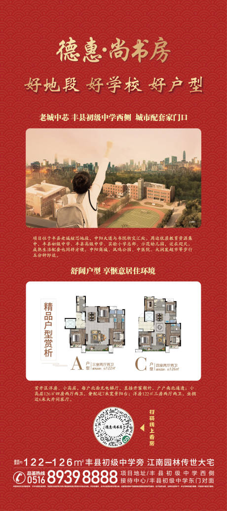 源文件下载【春节展架】编号：38360013041039308