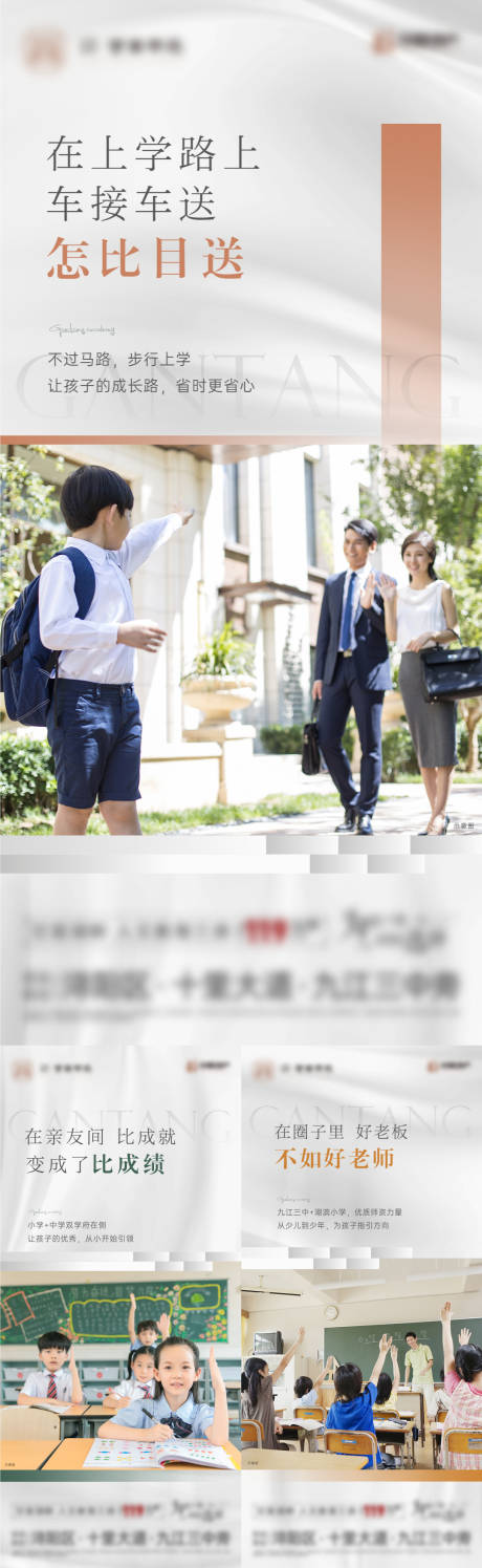 源文件下载【享设计】搜索编号：65940013215093664【学区学府价值系列】