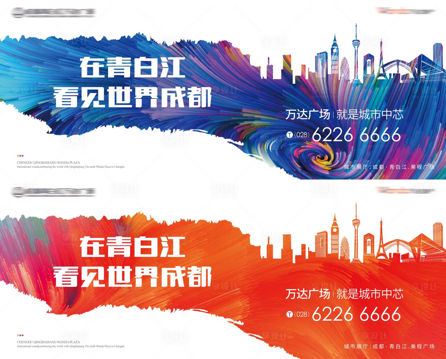源文件下載【地產商業主視覺】編號：27340013146284360