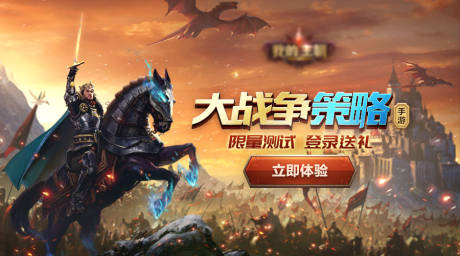 源文件下载【游戏海报】编号：83670013132379910