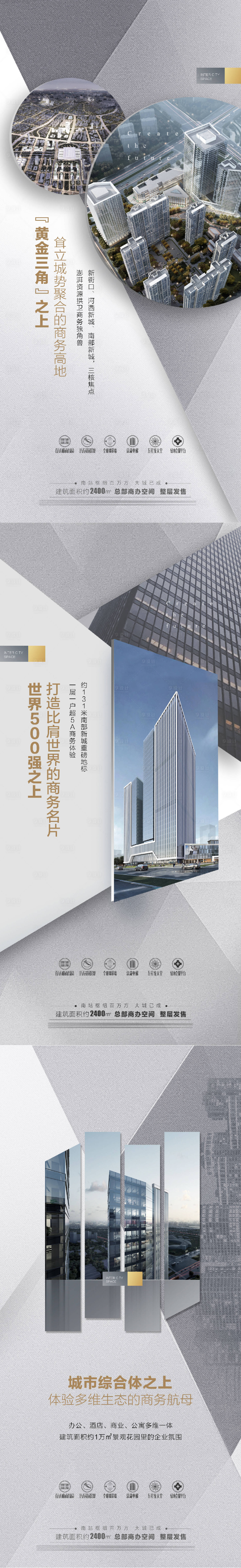 源文件下载【享设计】搜索编号：61430013585105084【商务办公综合体系列】