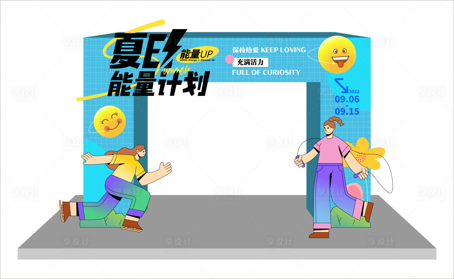 源文件下載【夏日美陳】編號：21630013130894315