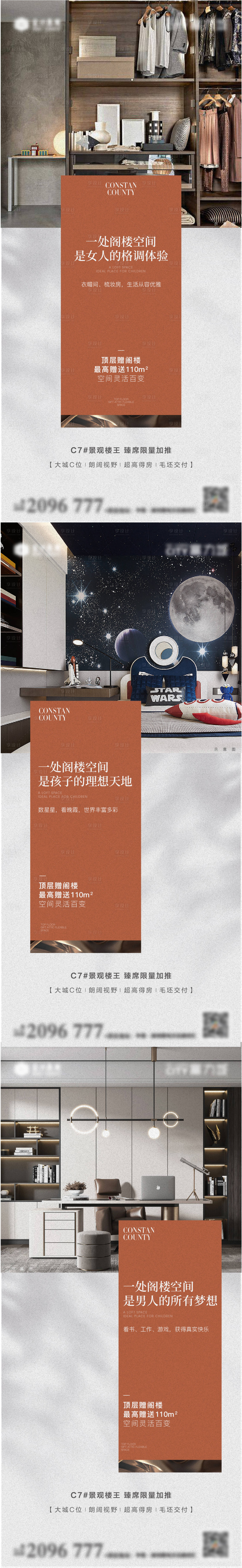 源文件下載【享設計】搜索編號：82660013406798143【價值點系列海報】