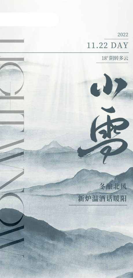 源文件下载【极简小雪海报设计】编号：46870013409532927