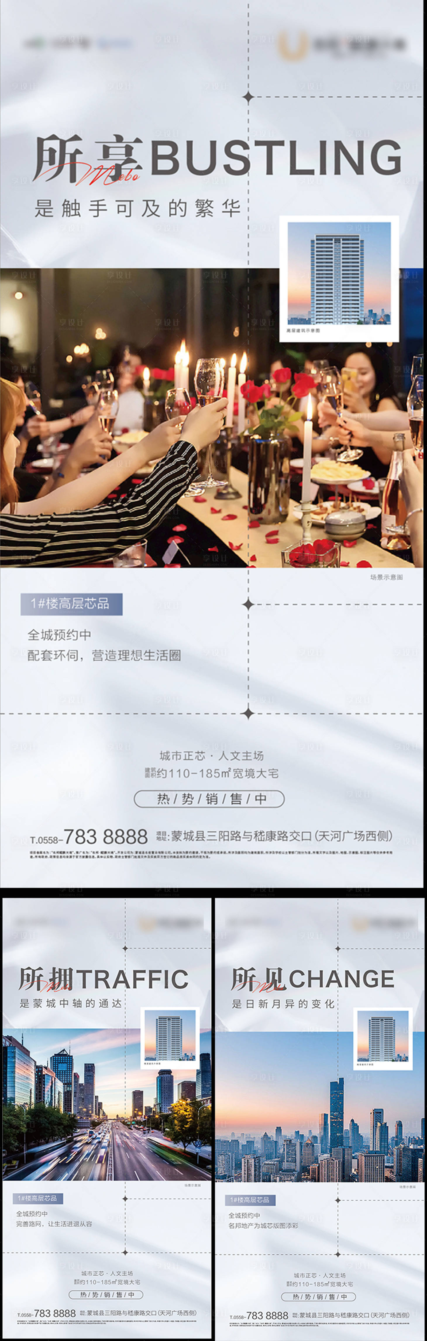 源文件下载【高层价值点系列】编号：75500013409178375