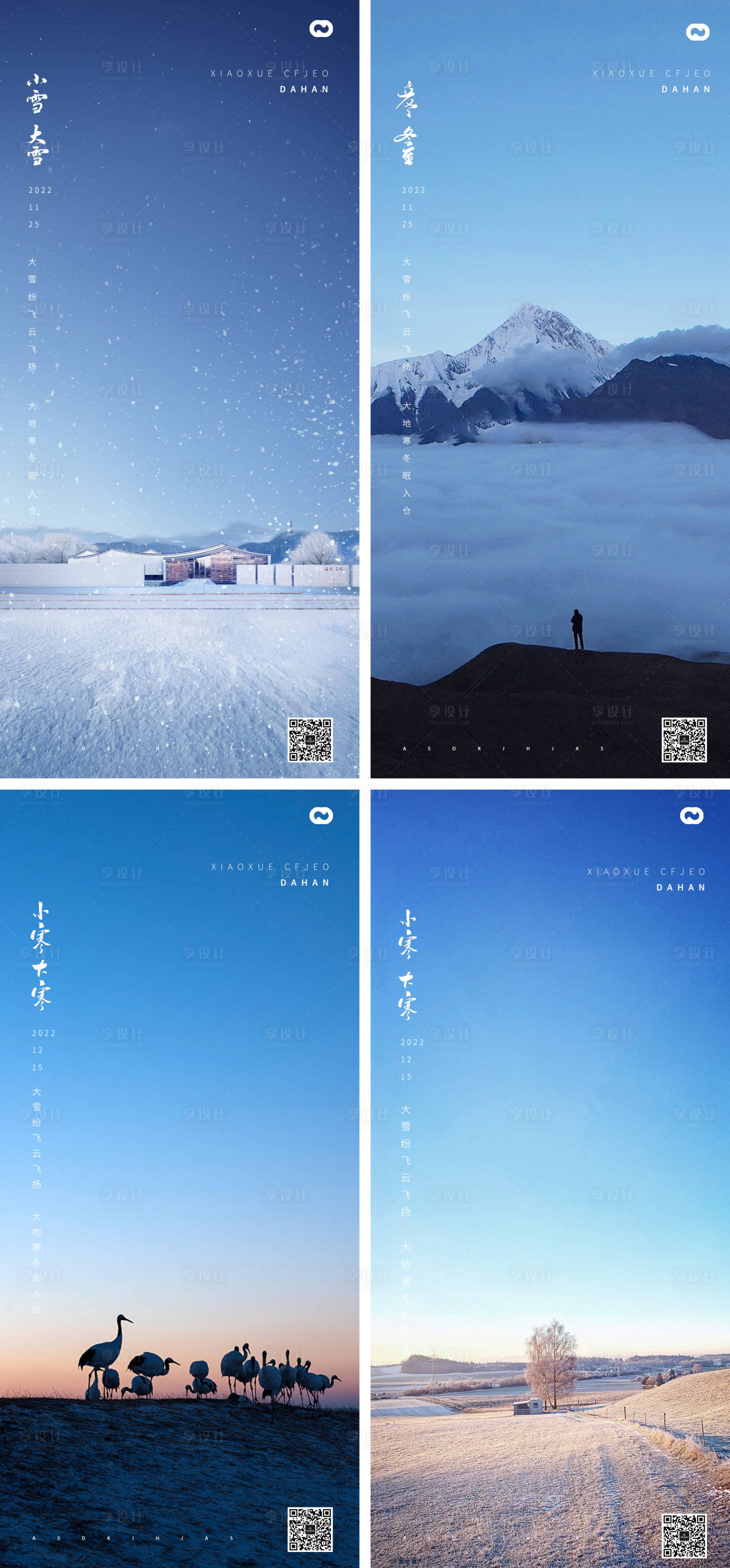 源文件下载【小雪大雪海报】编号：20221110132255234