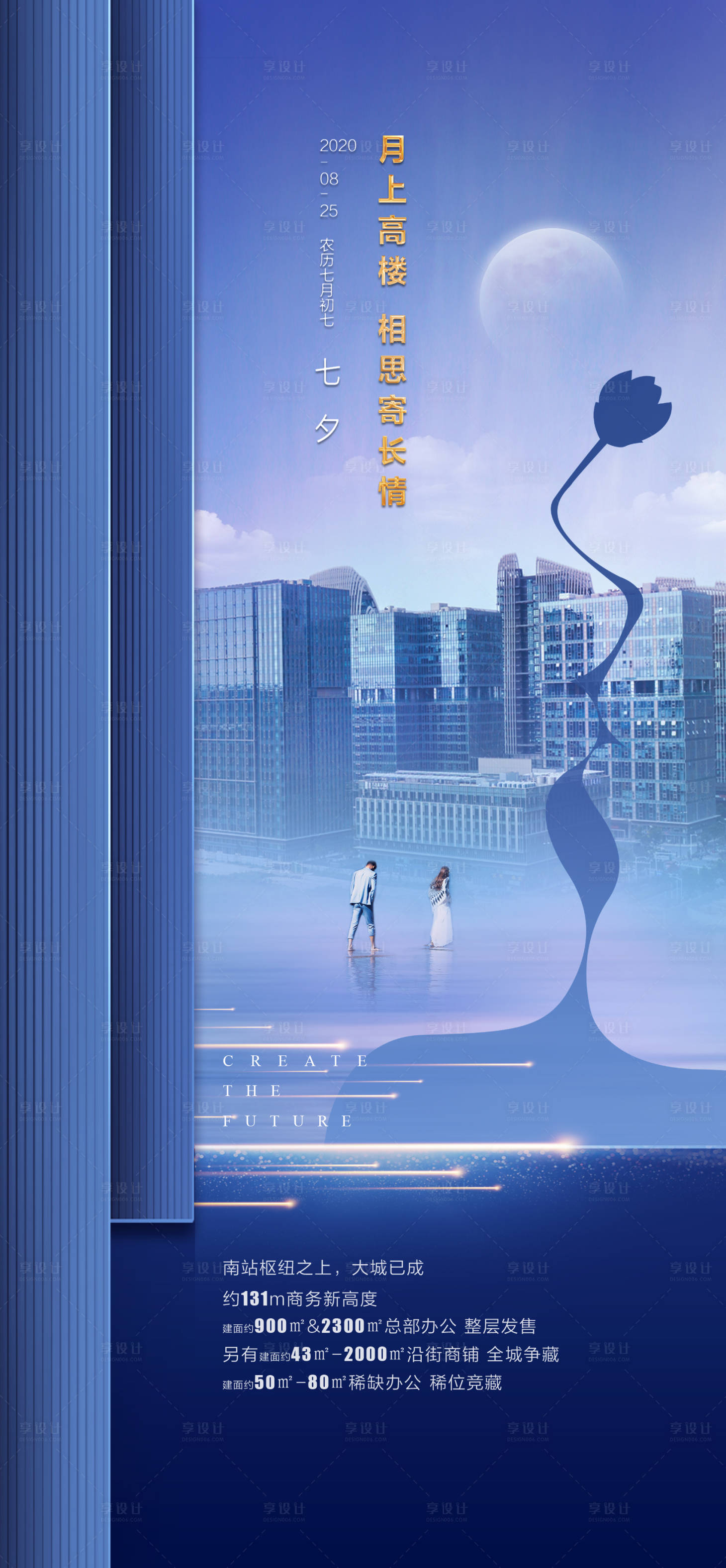 源文件下載【享設計】搜索編號：51000013584205051【海報】