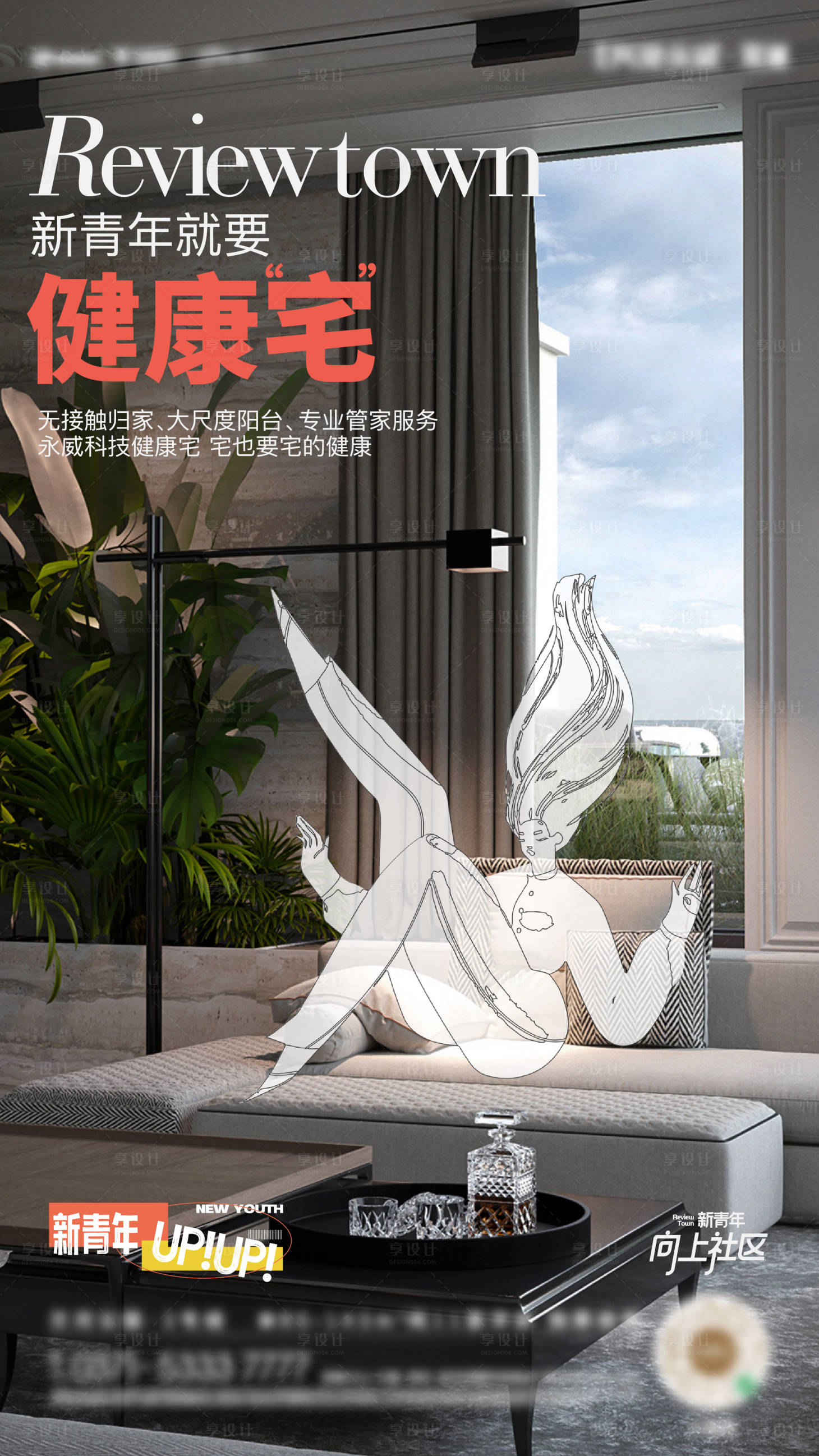 源文件下载【享设计】搜索编号：12910013547989645【地产价值点】