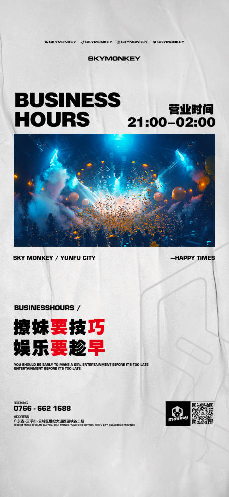 源文件下载【享设计】搜索编号：34610013523552895【酒吧日常】