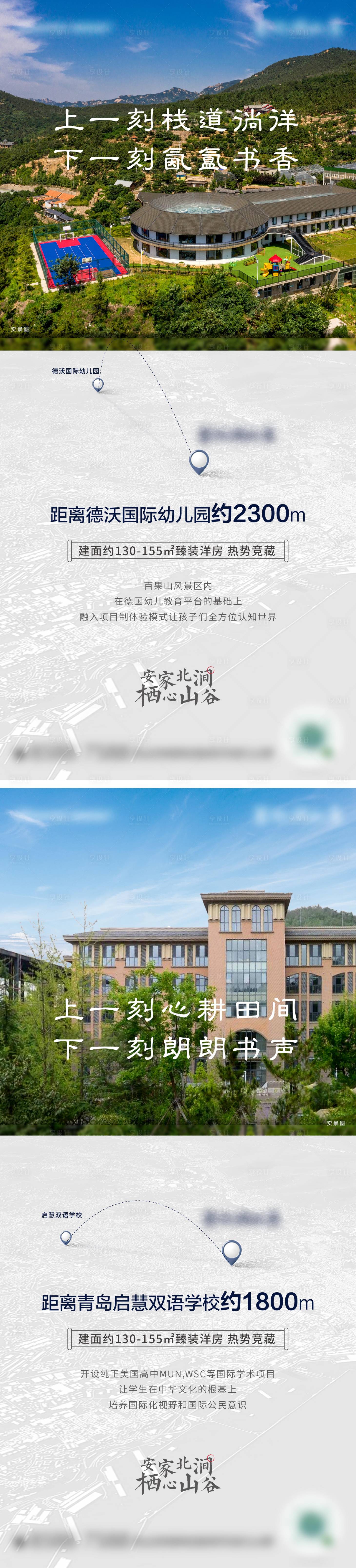 源文件下載【享設計】搜索編號：17340013203514197【配套價值點系列】