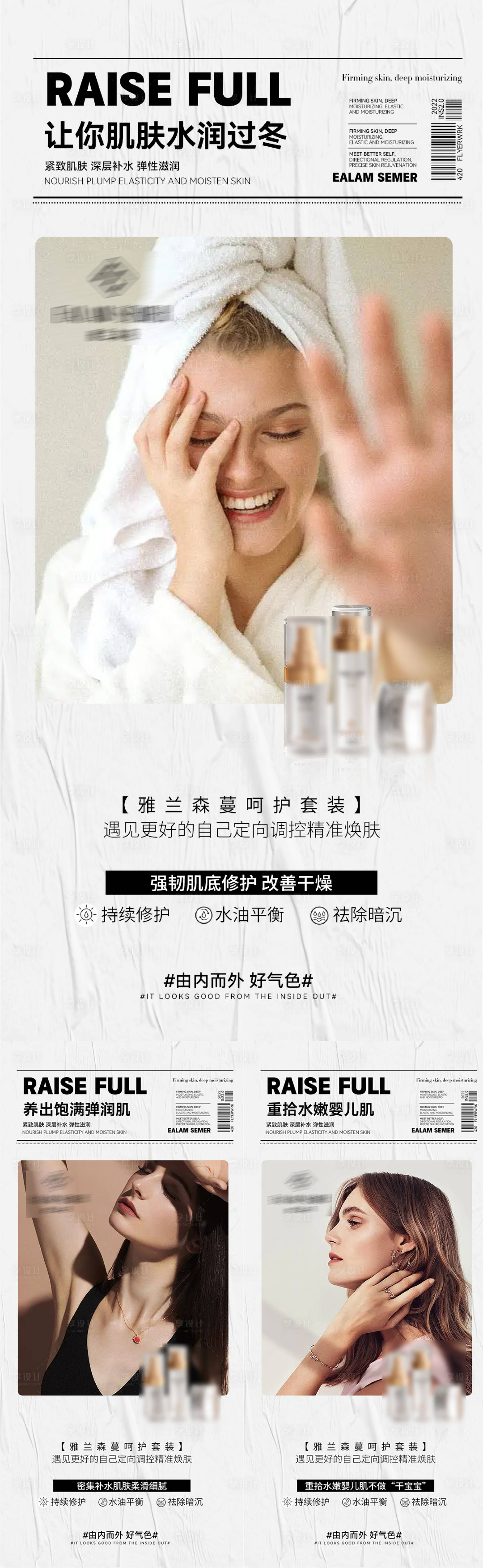源文件下载【享设计】搜索编号：74370013386822022【医美美妆海报】