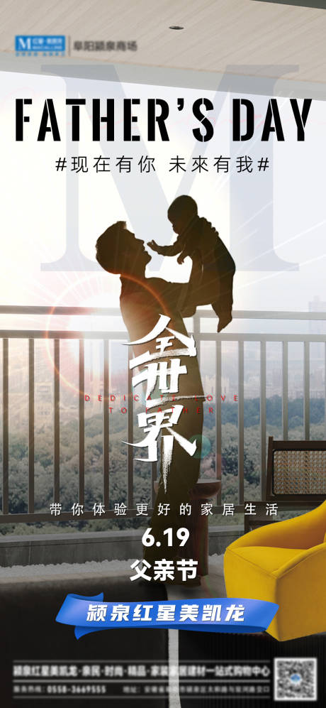 源文件下载【父亲节造势海报】编号：46320013585367279