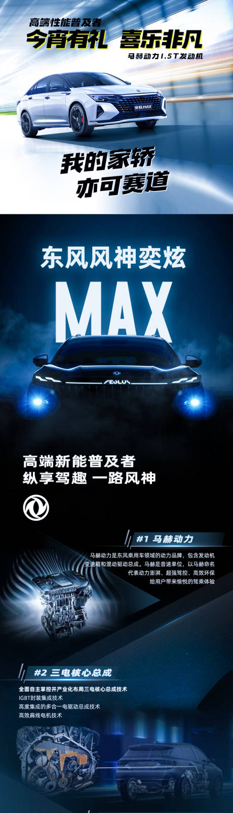 源文件下載【享設(shè)計(jì)】搜索編號(hào)：80770013305471131【汽車詳情簡(jiǎn)介海報(bào)】